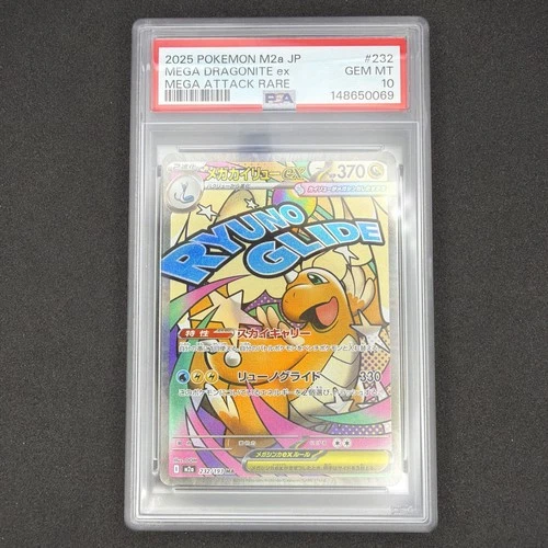 Mega Dragonite EX 2025 Pokemon JPN M2A-Mega Dream EX Mega Attack Rare PSA 10