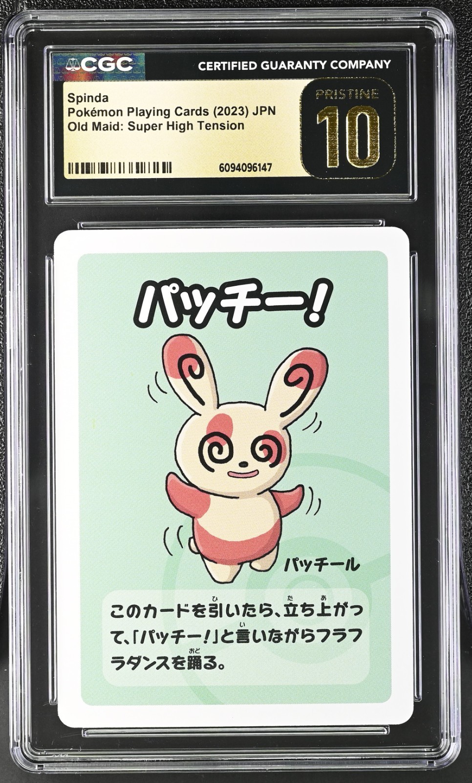 Spinda Pokemon 2023 Babanuki Super High Tension Old Maid Japanese Playing Card