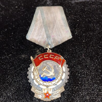 SOVIET UNION ORDER OF LABOR RED BANNER S.N.227757