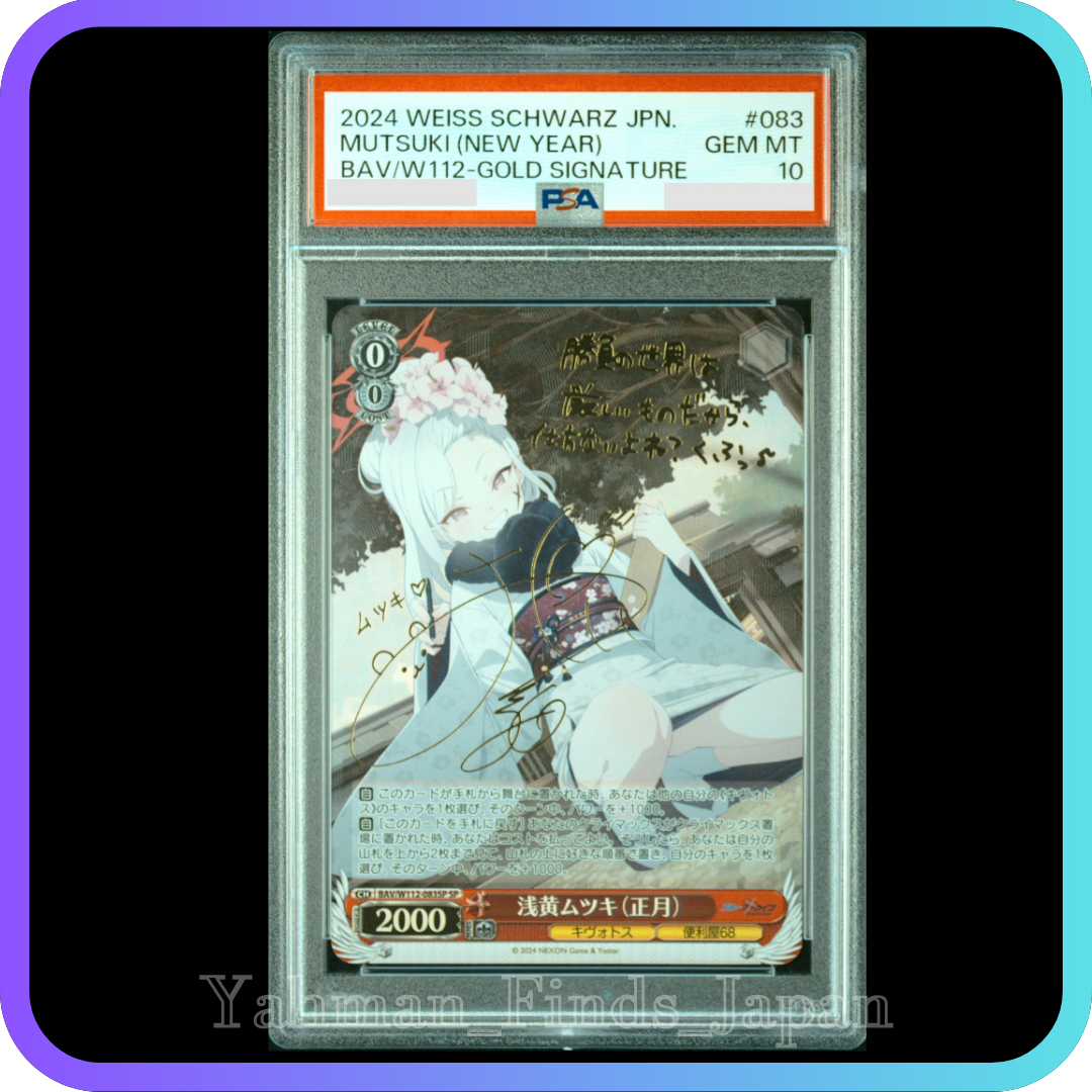 ヴァイス ビスマルク PSA10 金箔押し PSA 10 Weiss Schwarz Blue Archive Mutsuki Signed Gold Signature