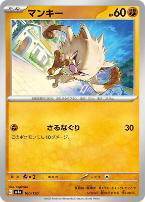 shiny mankey pokemon card 042/084 Common Pokémon [Fighting] Mankey (sv1-107) - PokemonCard