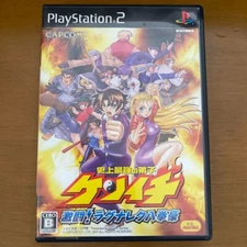 Shijou Saikyo no Deshi Kenichi PS2 PlayStation 2 Japanese ver. Tested Capcom