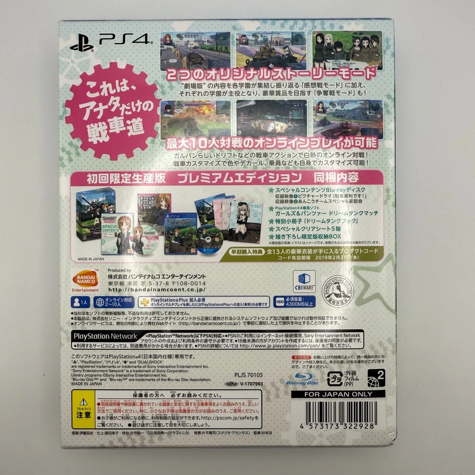 Girls Und Panzer Dream Tank Match Premium Edition Sony Playstation 4 PS4 NEW - Image 4 of 4