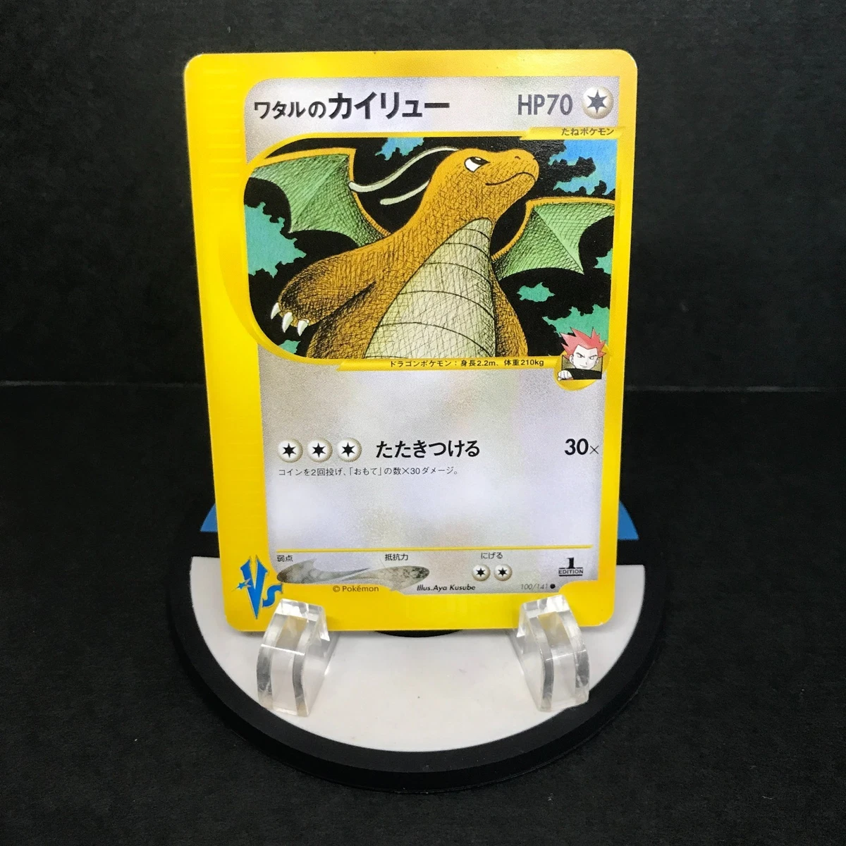 Lance's Dragonite Pokémon TCG Cards for sale | eBay
