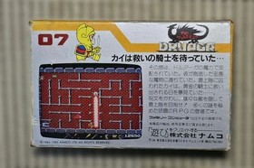 Nintendo Famicom Dragon Slayer: The Tower of Druaga Misprint Edition Tested