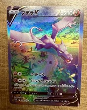 PSA10 プテラV SR 106 Lost Abyss PSA10】プテラV SA SR ロストアビス 【公式通販】