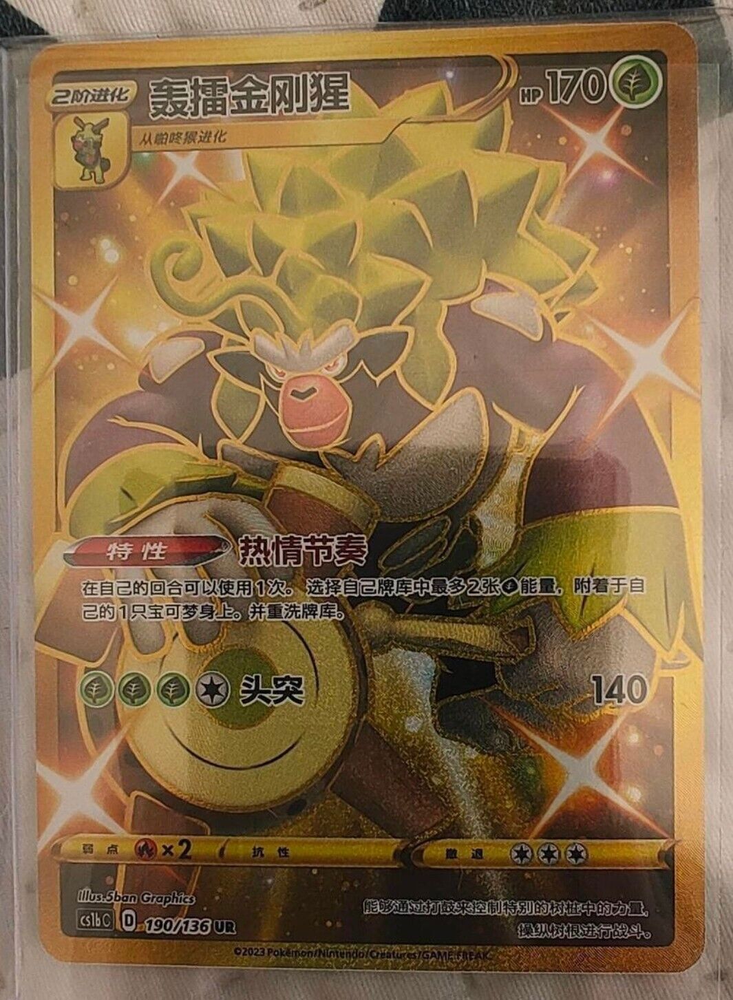 Pokemon S-Chinese Card Sword&Shield CS1bC-190 Rillaboom UR Gold Rare Holo Mint