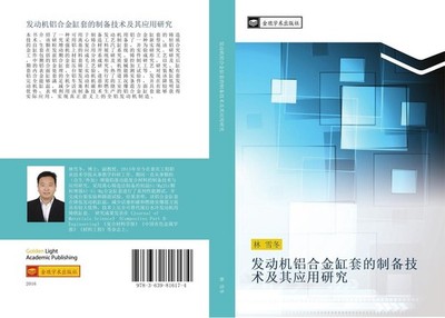 fa dong ji lv he jin gang tao de zhi bei ji shu ji qi ying yong yan jiu Xue Dong