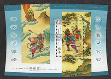 Canada Stamps — 2007, Lunar New Year of the Monkey #2016