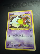 Natu Intro Pack Neo (Totodile) Regular (Japanese)
