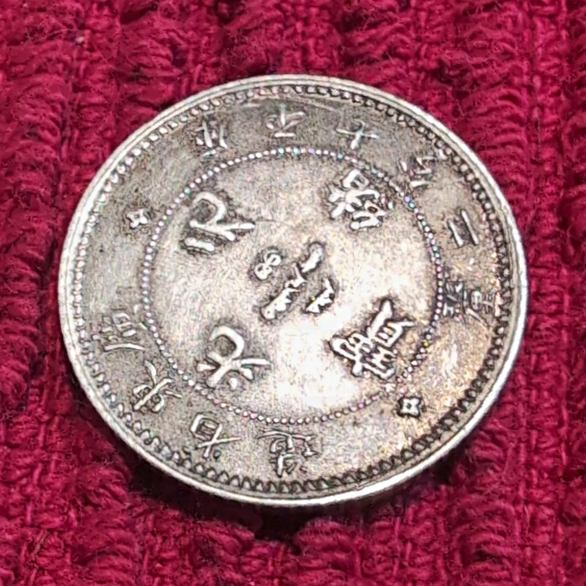 Silver 1899 Year Chinese Coins for sale | eBay
