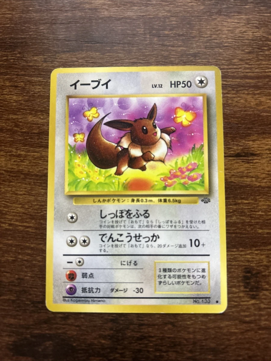Eevee Pokémon TCG Jungle Japanese Individual Collectible Card Game