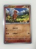 Charmander 004/165 SV2a 151 2023 - Pokémon TCG Japanese