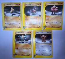 Bruno's Hitmonlee #82 Prices | Pokemon Japanese VS | Pokemon Cards