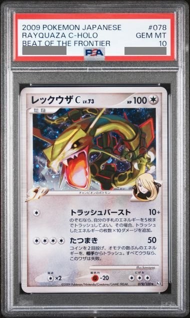 2009 Pokemon Japanese Rayquaza C Holo #078 Beat of the Frontier