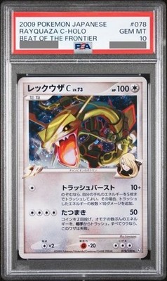 2009 Pokemon Japanese Rayquaza C Holo #078 Beat of the Frontier