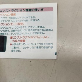 Namco Battle City Famicom game