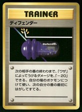 1996 Lightly Played Pokemon Defender Base Set Japanese