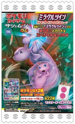 Pokemon Individual Cards Spe Singapore 1 Mewtwo Mew Gx Deck Pokemon Online Digital Deck Rionec5