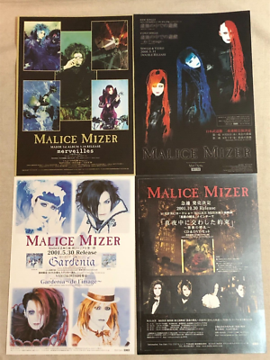 希少 MALICE MIZER アルバム4枚セット 【公式通販】