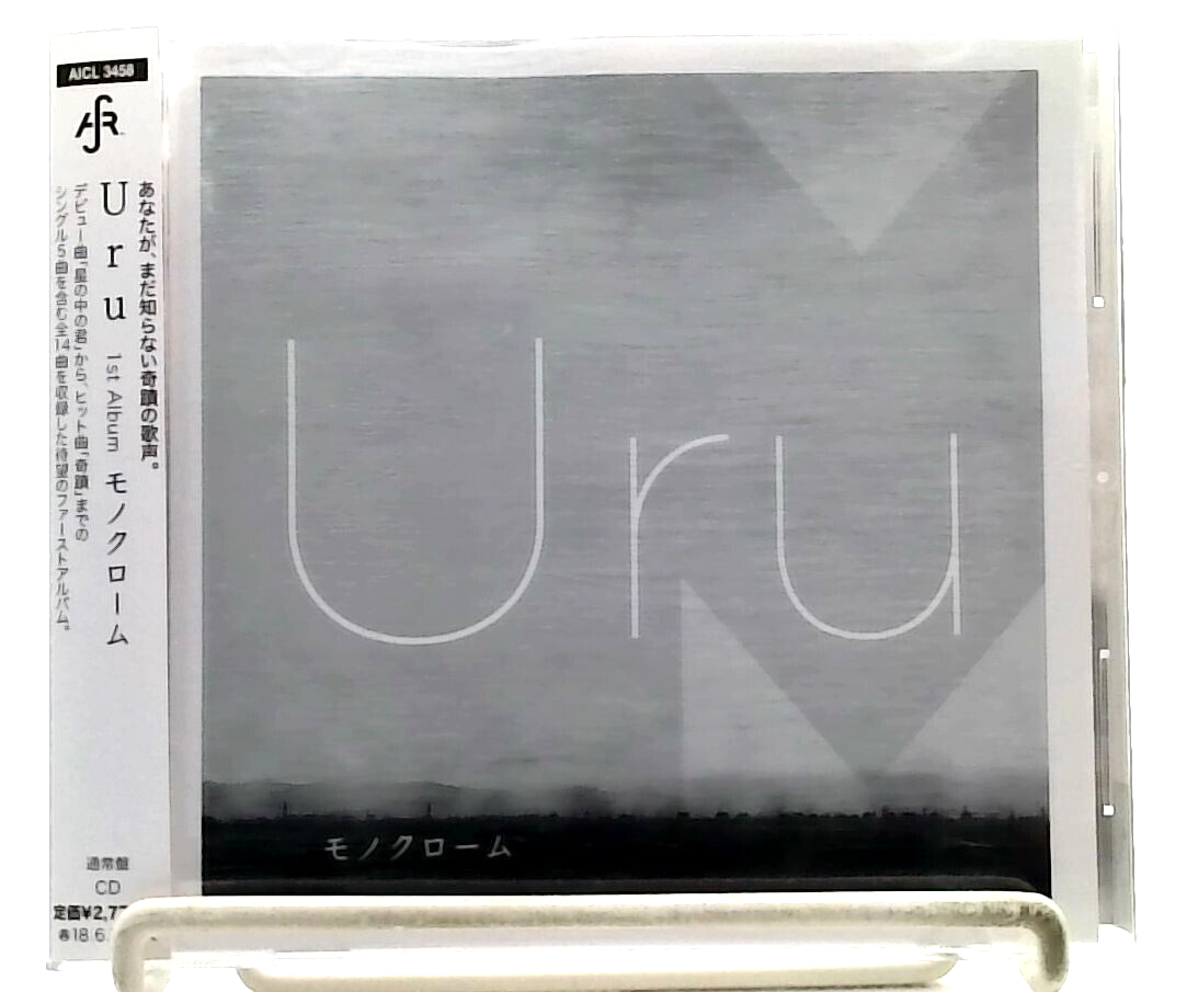 Uru モノクローム CD 【公式通販】