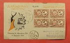 DR WHO 1958 UAR EGYPT FDC INDUSTRIAL & AGRICULTURAL FAIR OVERPRINT 186785