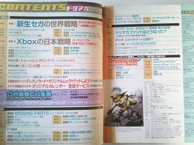 Dreamaga 9/20 Vol Dreamcast Magazine Used, Wear & Tear JJ7