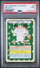 1997 POKEMON JAPANESE TOPSUN GREEN BACK #52 MEOWTH PSA 9