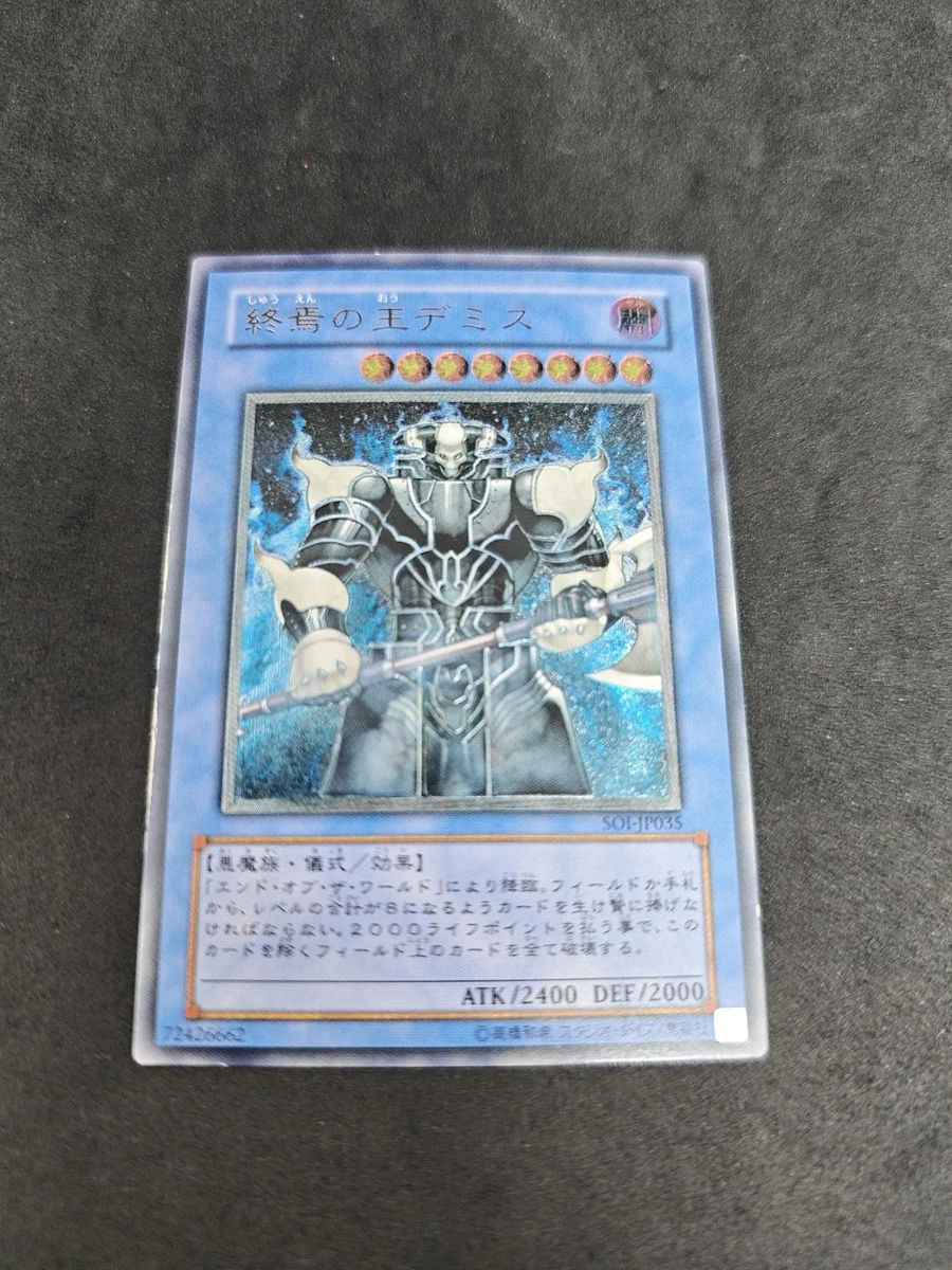 Demise, King of Armageddon Yu-Gi-Oh! TCG Individual Trading Card