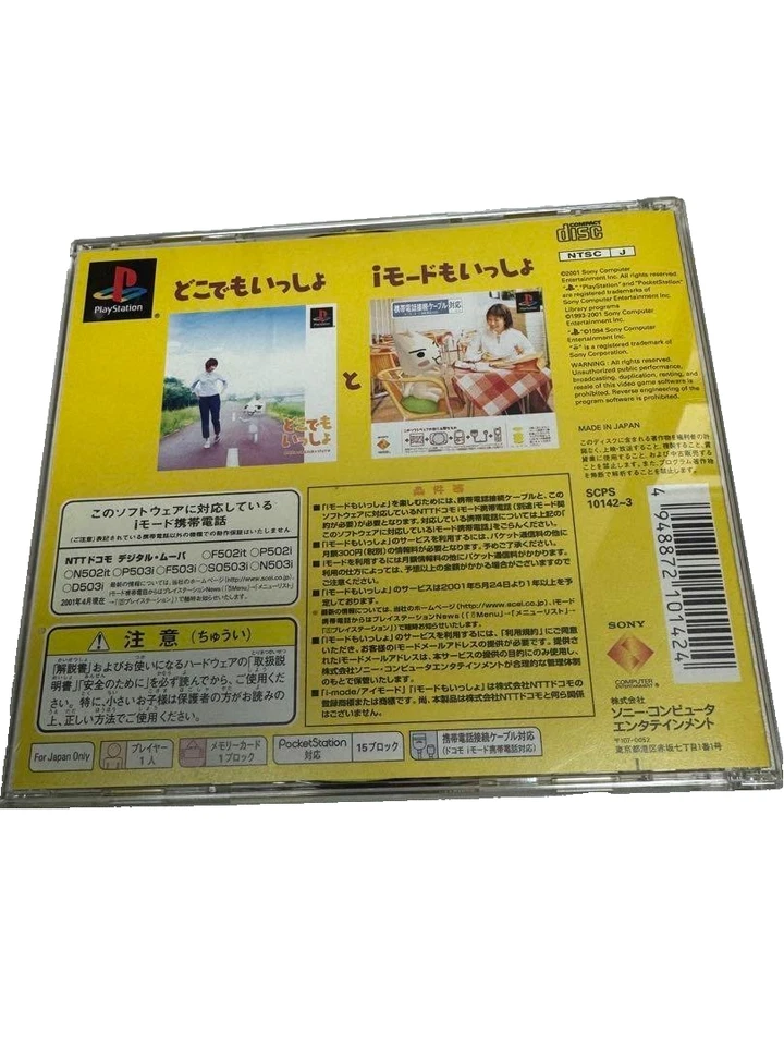 PlayStation1 PS1 DOKO DEMO ISSHO DELUXE PACK Video game software Japan USED - Image 3 of 4