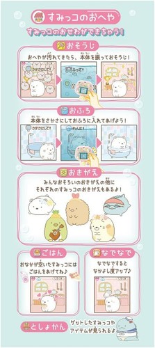 TAKARA TOMY Sumikko Gurashi Sumikko Water DX - Picture 6 of 9