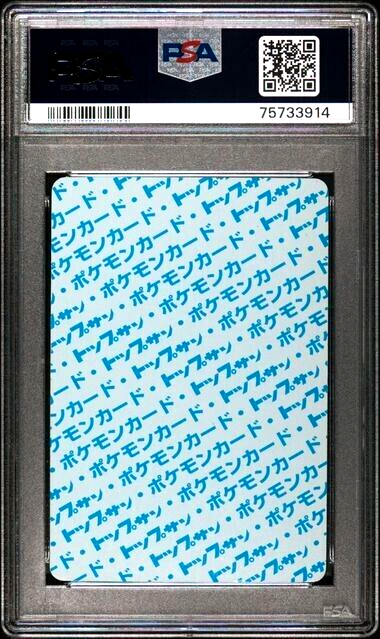 Low POP PSA 6 EX to MINT 1995 Pokemon Japanese Topsun 49 Venomoth