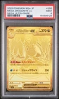 2025 POKEMON JAPANESE M2A-MEGA DREAM EX MEGA ULTRA RARE MEGA DRAGONITE EX PSA 9