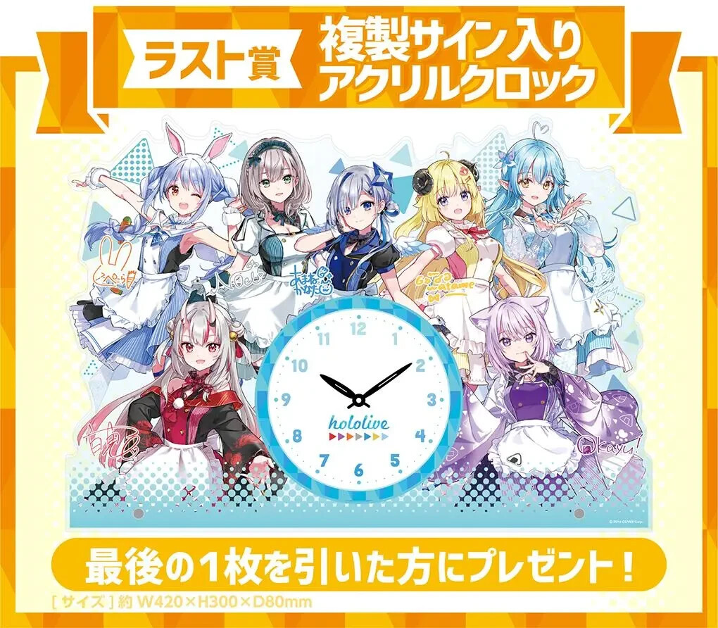 Hololive Kuji Last One Acrylic Clock Holo Cooking Vtuber W420 x