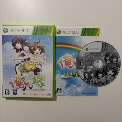 My Daughter In Law Only Your Bride Xbox 360 Japanese Japan Import NTSC-J