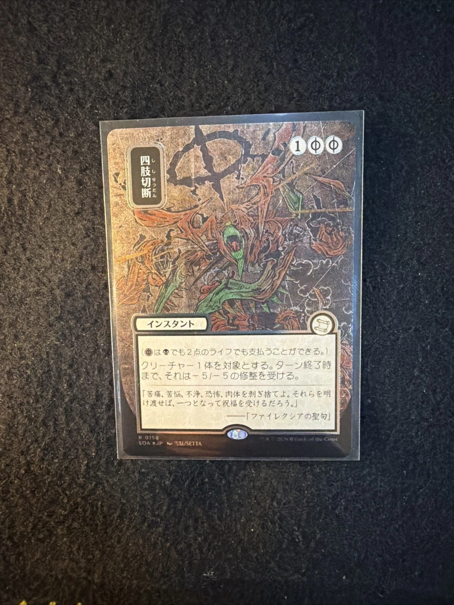 Magic: The Gathering Near Mint or Better Individual Trading Card