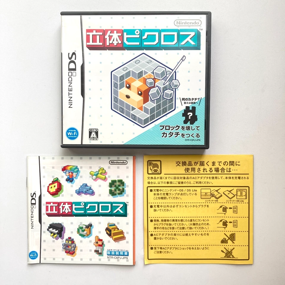 Picross 3D Nintendo Rittai Picross DS Cartridge Boxed Released 2009 From Japan - Image 3 of 4