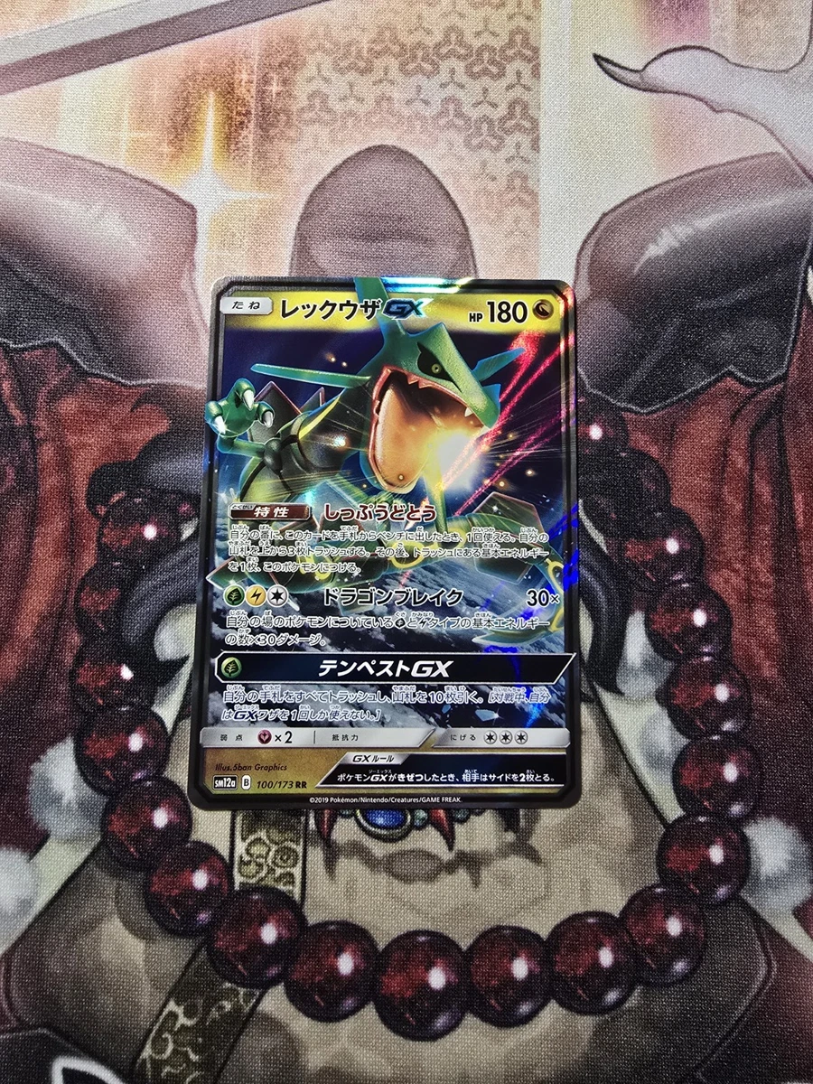 Shiny Rayquaza GX Rayquaza GX 100/173 RR Tag All Stars SM12a