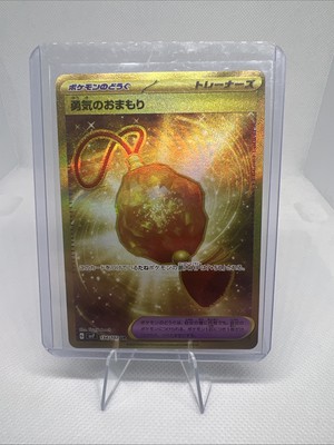 Pokémon Bravery Charm Gold Secret Rare Stellar Miracle sv7 134/102 NM JP