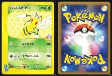 BUGSY'S BEEDRILL 009/141 - LP - POKEMON POKEMON VS COMMON JAPANESE POKEMON CARD