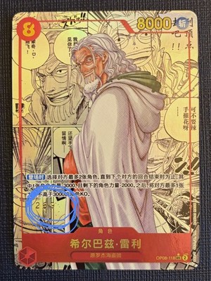 Silver Rayleigh (Manga Alt Art) OP08-118 SEC ONE PIECE China Serialized