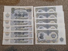 10x BULGARIAN 200 LEVA BANK NOTES 1951 aUNC SERIAL AA 