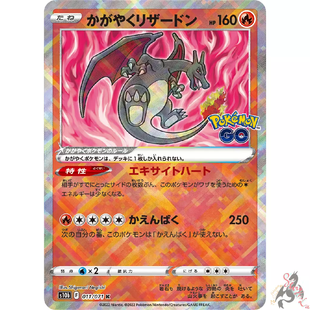 Carta Pokemon Charizard Radiante Pokemon Go Japonês