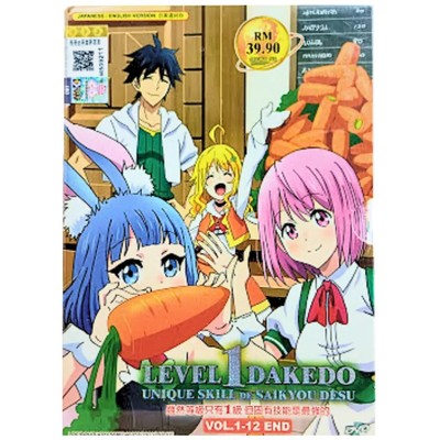 DVD Anime Level 1 Dakedo Unique Skill De Saikyou Desu Series (1-12 End) English