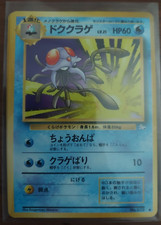 Japanese Tentacruel Fossil Set No. 073 Pokemon Card LP