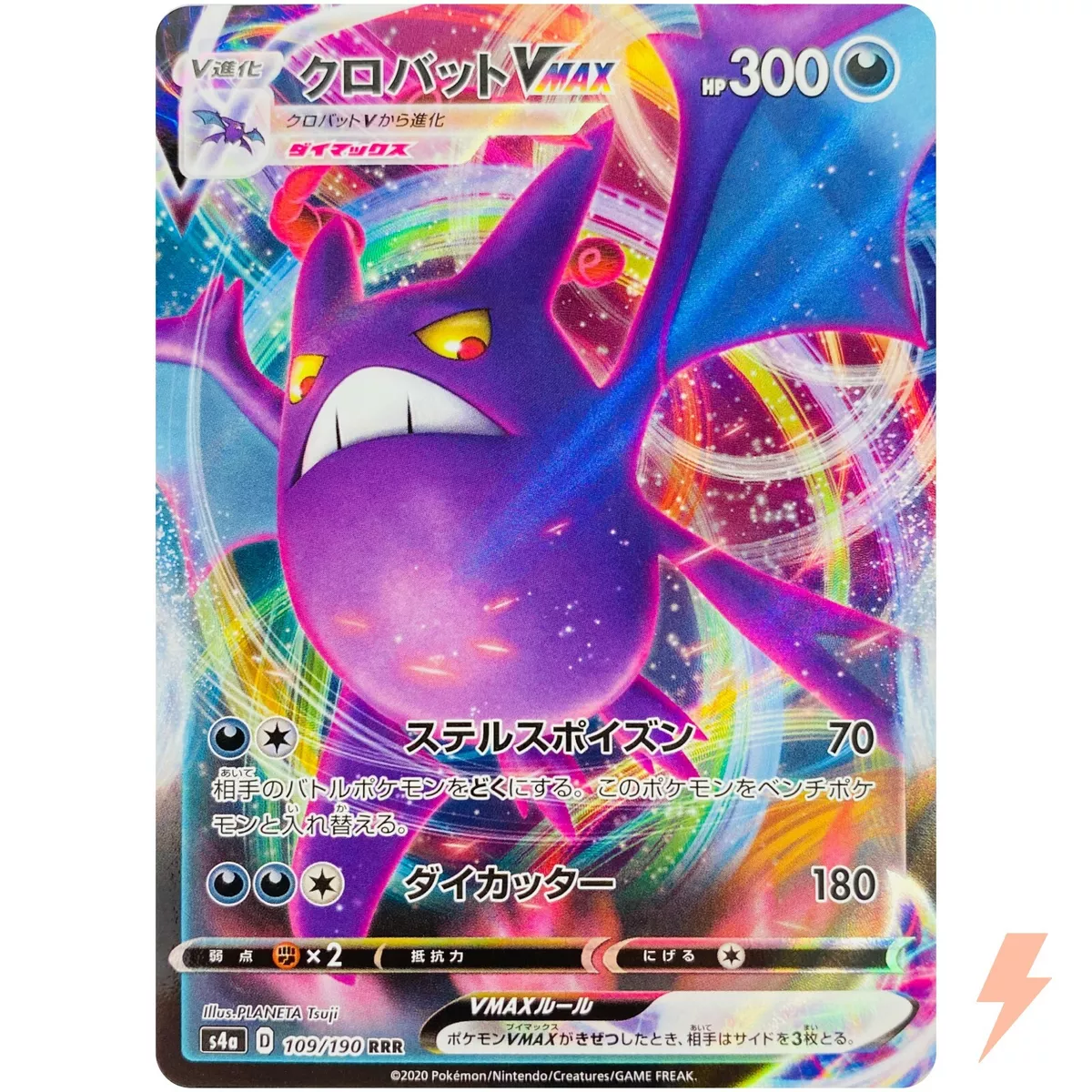 Mavin  Crobat VMAX Ultra Rare 109/190 S4a Shiny Star V Japanese