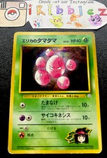 Japanese ERIKA'S EXEGGCUTE No.102 MP 1st Edition No Rarity Symbol Gym Pokemon!