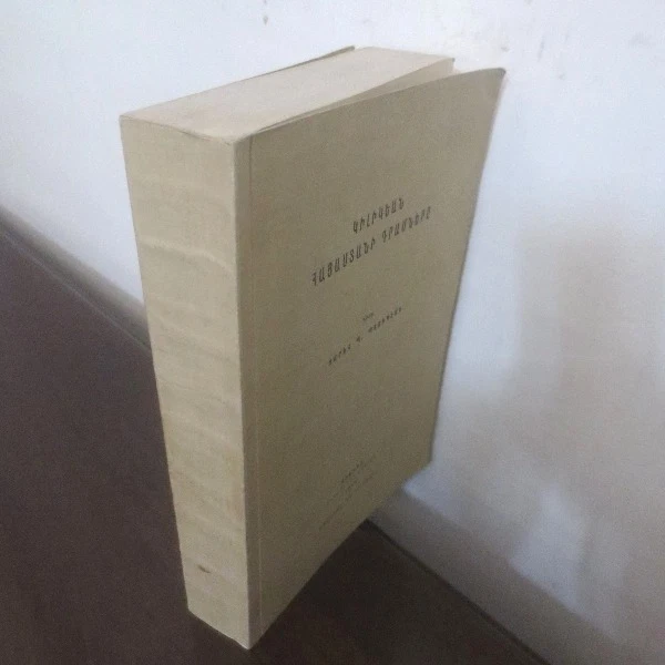 1963 COINAGE CILICIAN ARMENIA Կիլիկեան Դրամները Cilicia Armenian Coins BEDOUKIAN - Image 3 of 4