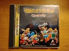 Ogre Battle Sega Saturn JP Japanese NTSC-J CIB Complete US Seller