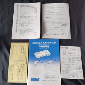 SEGA MARK 3 III CONSOLE (Sega Master System) ,w/ Pads, PSU, Manual, Box/ Japan
